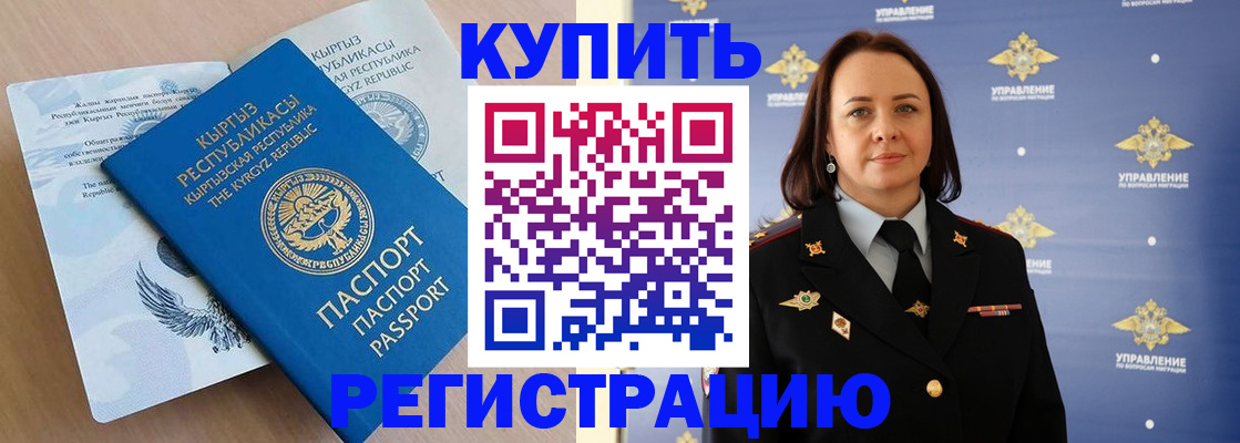 прописка регистрация в Зеленогорске