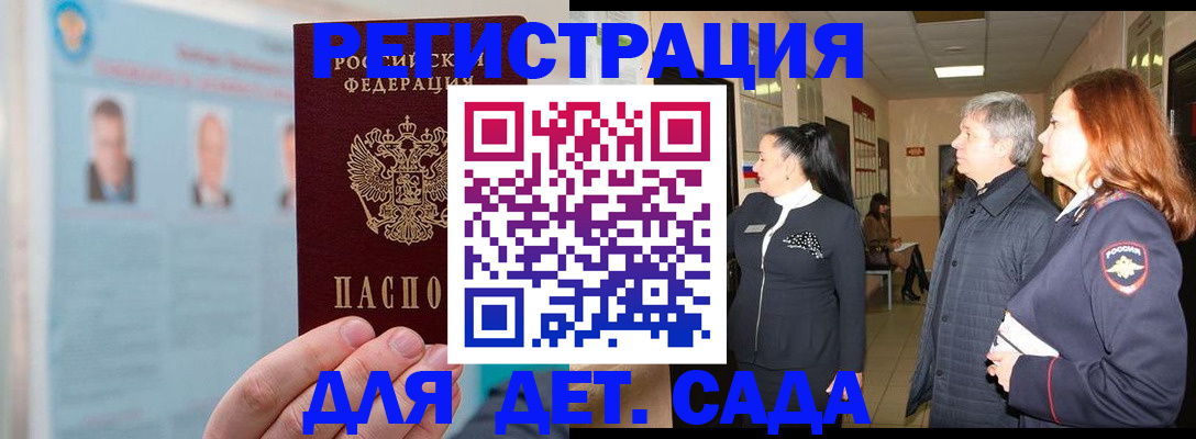 временная регистрация поиск в Зеленогорске