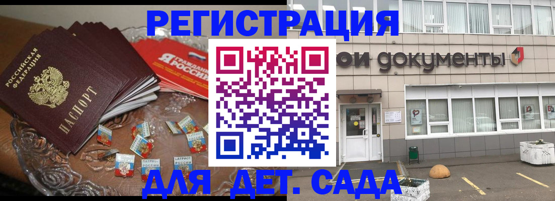 временная регистрация поиск в Зеленогорске